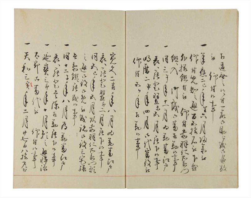 諸士系譜　巻之177　な之部19 - ページ 6