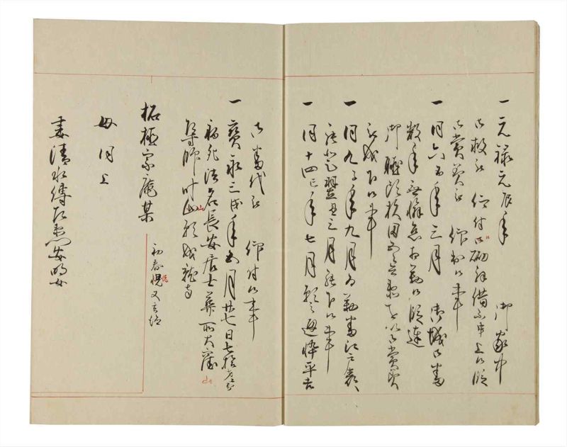 諸士系譜　巻之177　な之部19 - ページ 8