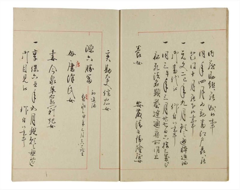 諸士系譜　巻之177　な之部19 - ページ 13