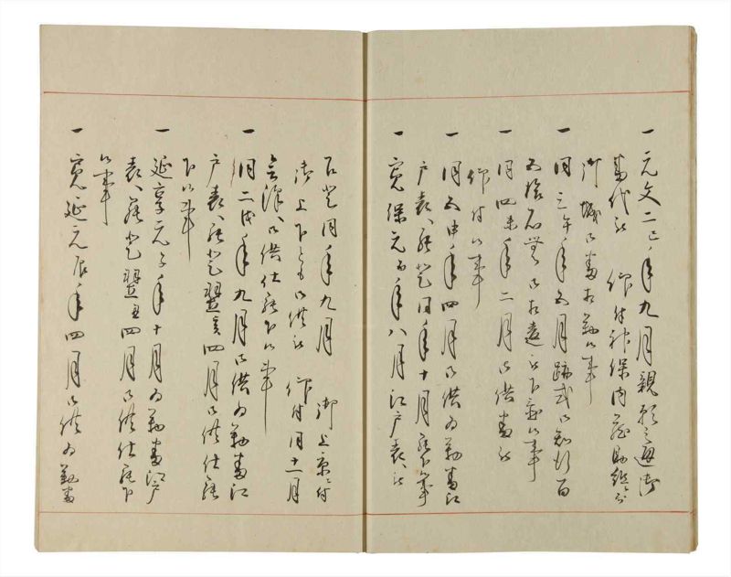 諸士系譜　巻之177　な之部19 - ページ 14