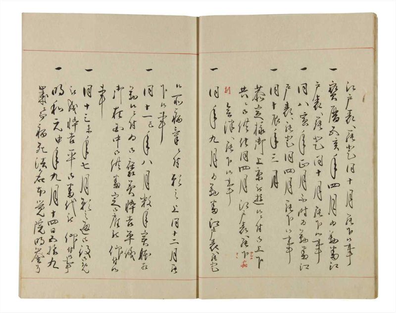 諸士系譜　巻之177　な之部19 - ページ 15
