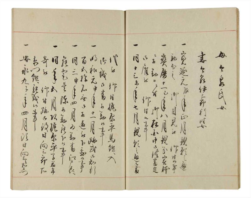 諸士系譜　巻之177　な之部19 - ページ 17