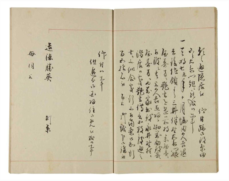 諸士系譜　巻之177　な之部19 - ページ 18