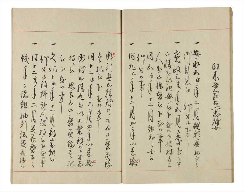 諸士系譜　巻之177　な之部19 - ページ 20