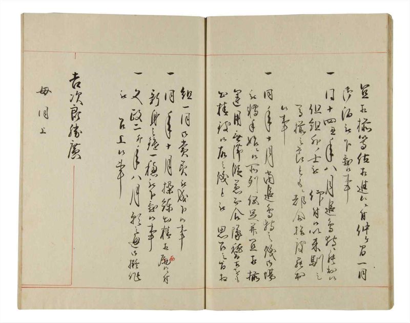 諸士系譜　巻之177　な之部19 - ページ 21