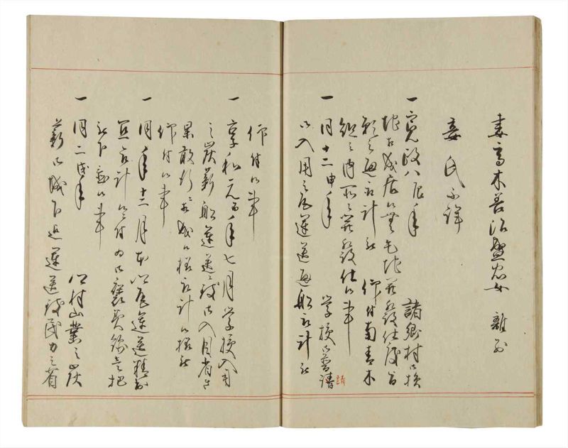 諸士系譜　巻之177　な之部19 - ページ 22