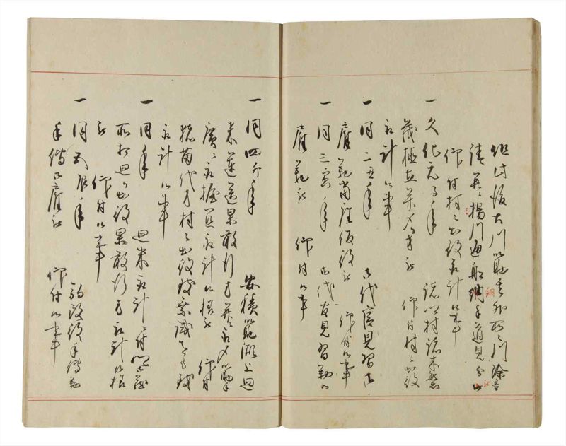 諸士系譜　巻之177　な之部19 - ページ 24