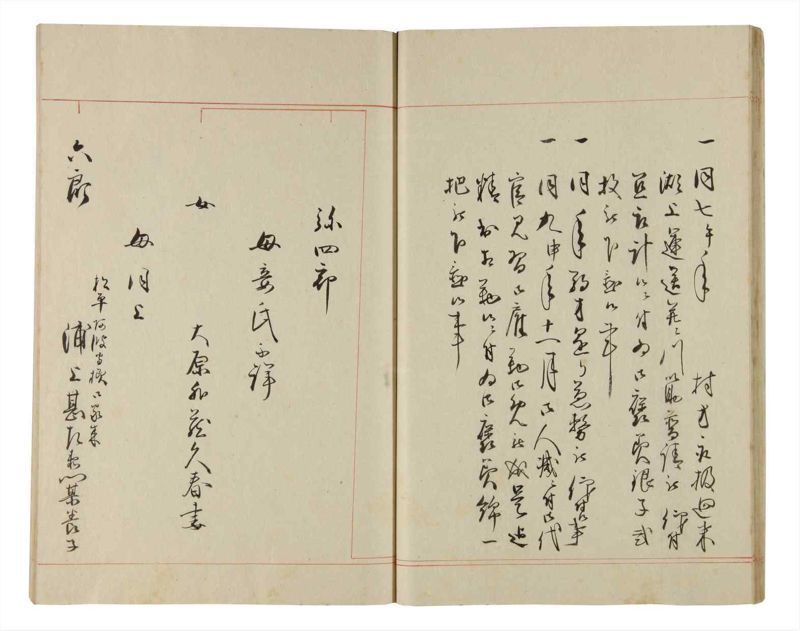 諸士系譜　巻之177　な之部19 - ページ 25