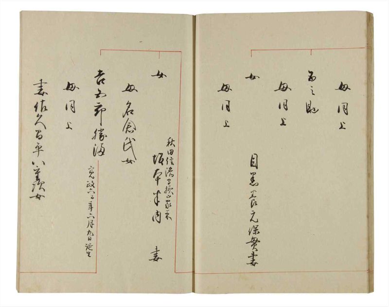 諸士系譜　巻之177　な之部19 - ページ 26