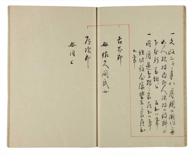 諸士系譜　巻之177　な之部19 - ページ 27
