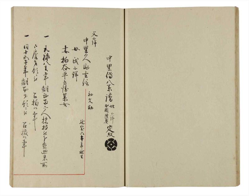 諸士系譜　巻之177　な之部19 - ページ 28