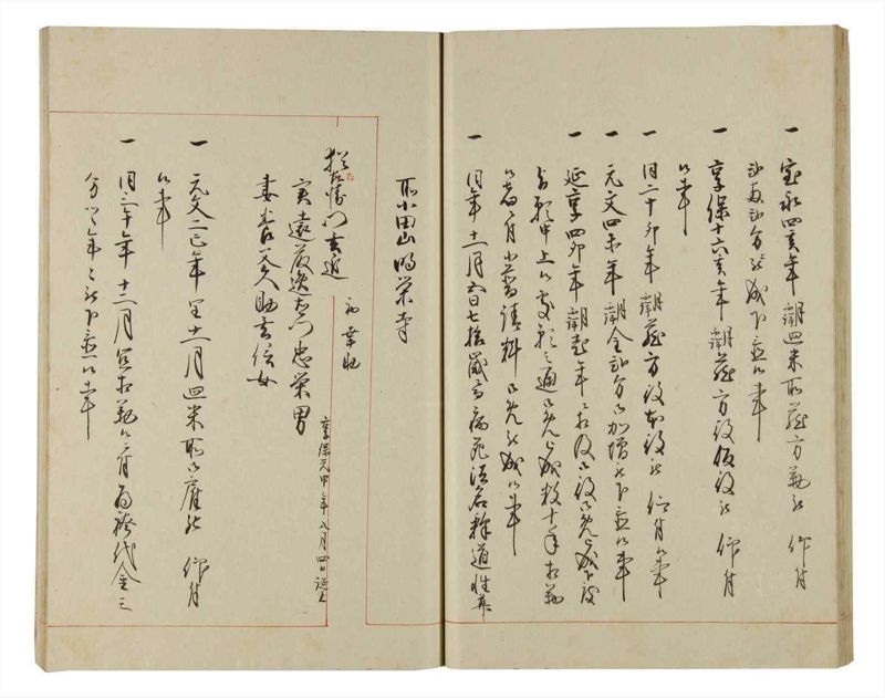 諸士系譜　巻之177　な之部19 - ページ 29