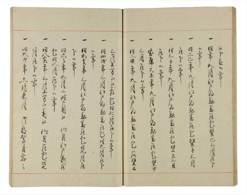 諸士系譜　巻之177　な之部19 - ページ 31