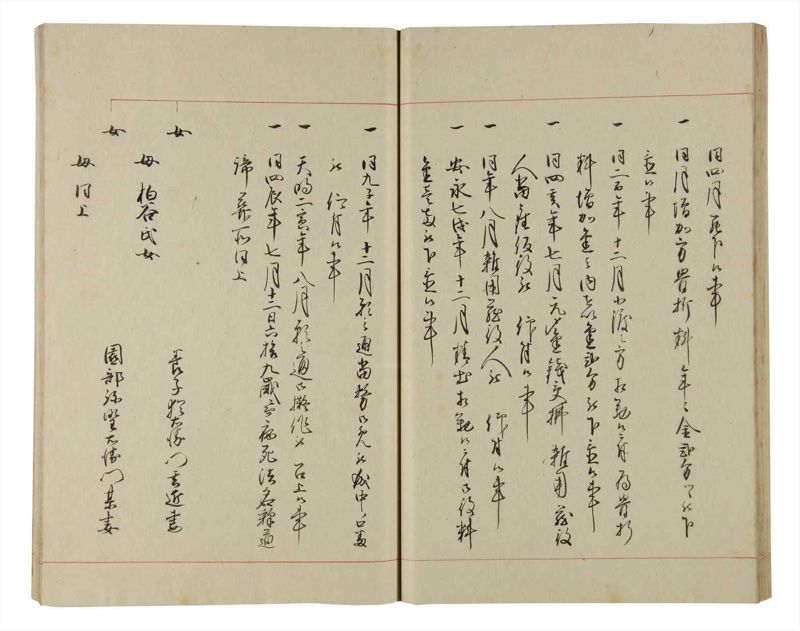 諸士系譜　巻之177　な之部19 - ページ 33