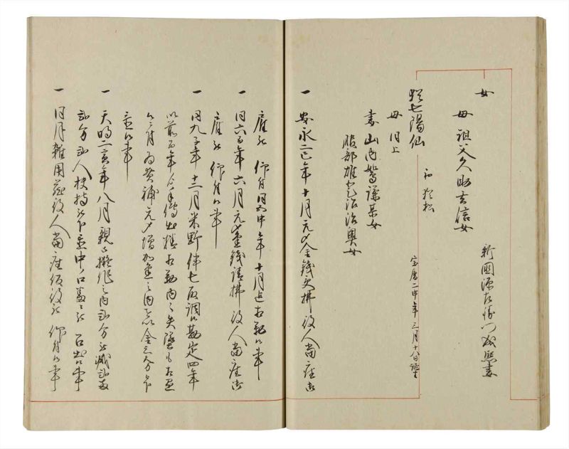 諸士系譜　巻之177　な之部19 - ページ 34