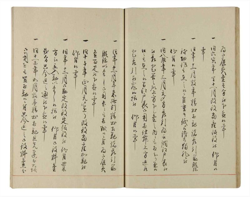 諸士系譜　巻之177　な之部19 - ページ 36