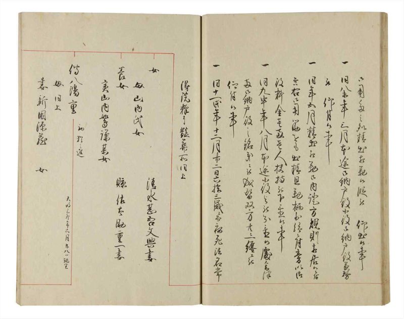 諸士系譜　巻之177　な之部19 - ページ 38