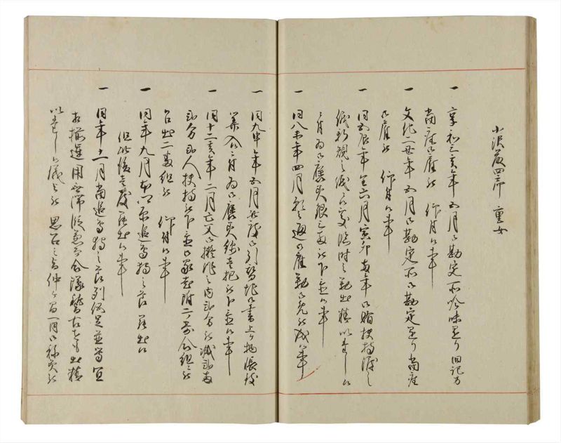 諸士系譜　巻之177　な之部19 - ページ 39