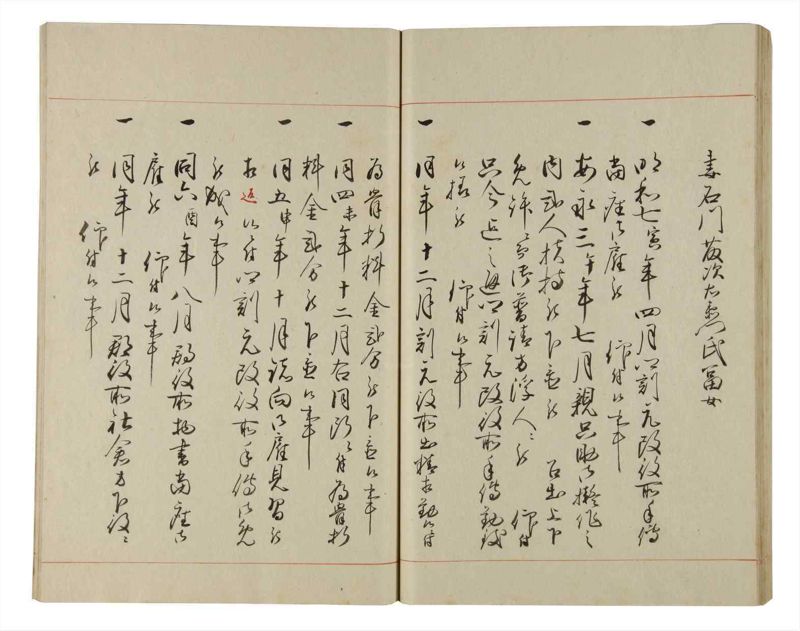 諸士系譜　巻之177　な之部19 - ページ 44