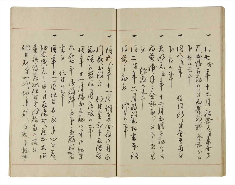 諸士系譜　巻之177　な之部19 - ページ 45