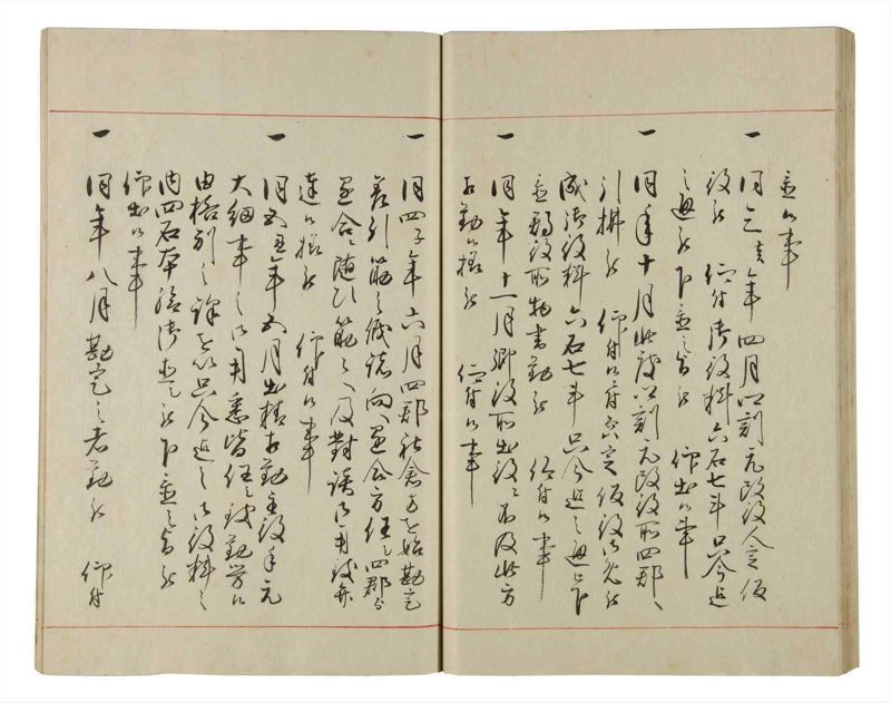 諸士系譜　巻之177　な之部19 - ページ 47