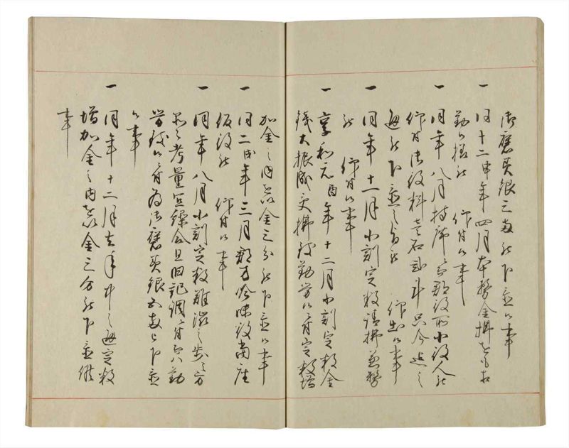 諸士系譜　巻之177　な之部19 - ページ 50