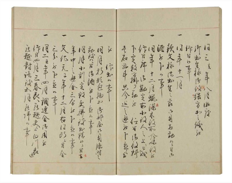 諸士系譜　巻之177　な之部19 - ページ 51