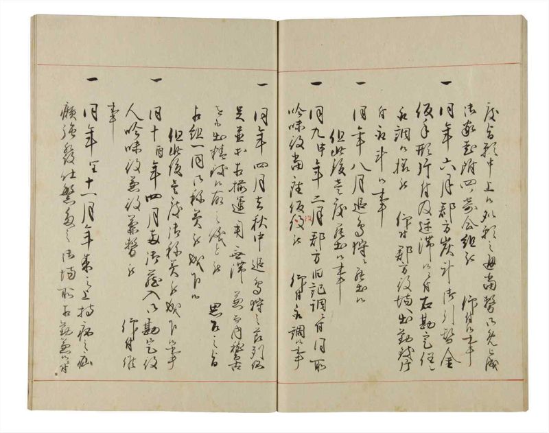 諸士系譜　巻之177　な之部19 - ページ 53