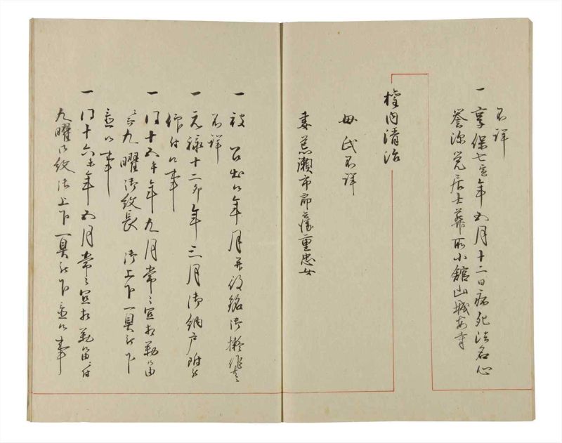 諸士系譜　巻之177　な之部19 - ページ 57