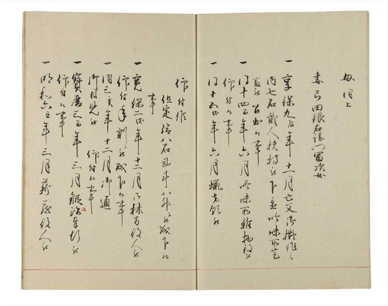 諸士系譜　巻之177　な之部19 - ページ 59