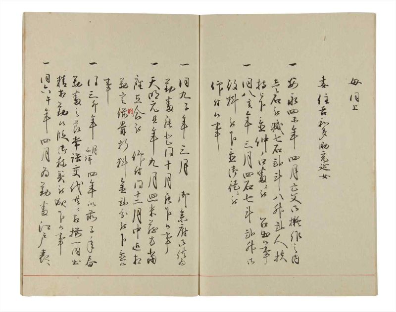 諸士系譜　巻之177　な之部19 - ページ 61
