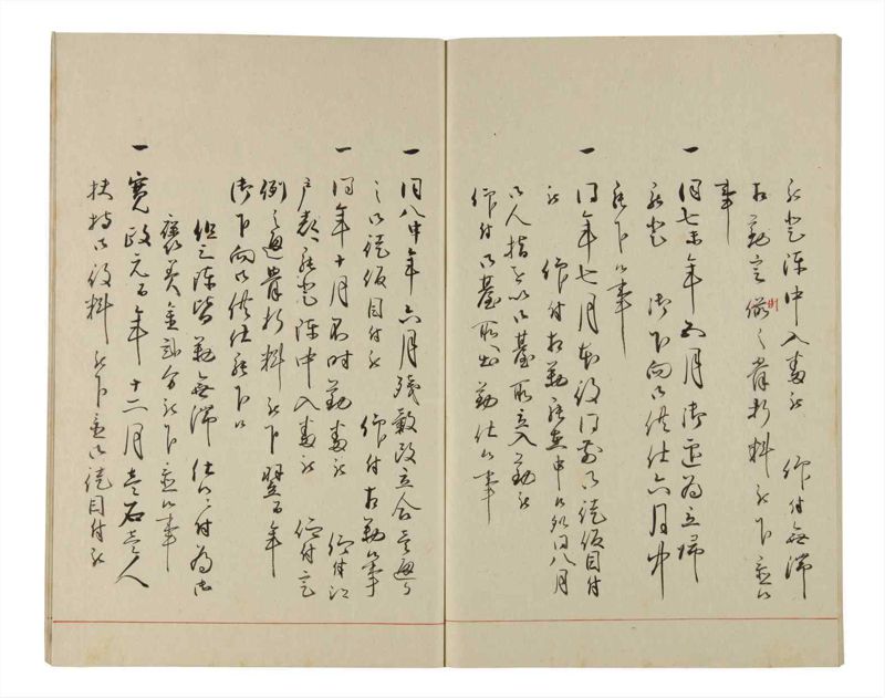 諸士系譜　巻之177　な之部19 - ページ 62