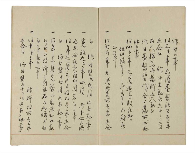 諸士系譜　巻之177　な之部19 - ページ 63