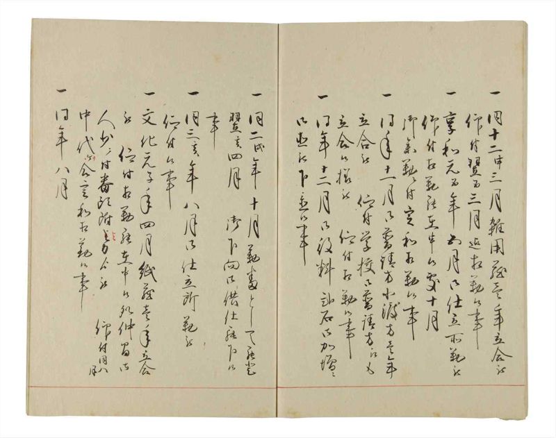 諸士系譜　巻之177　な之部19 - ページ 64