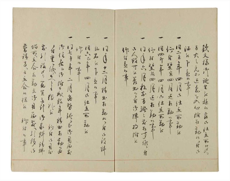 諸士系譜　巻之177　な之部19 - ページ 65