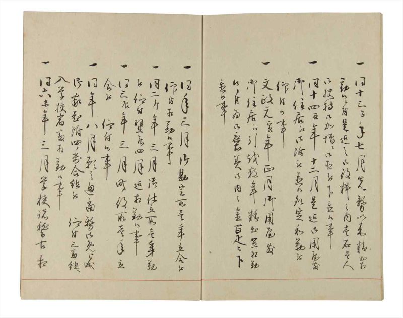 諸士系譜　巻之177　な之部19 - ページ 66