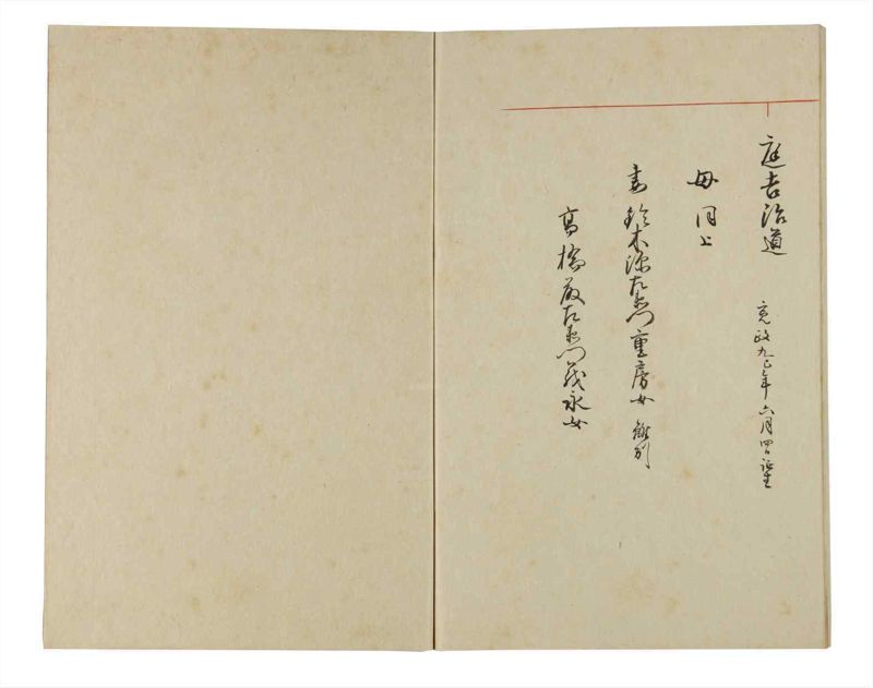 諸士系譜　巻之177　な之部19 - ページ 68