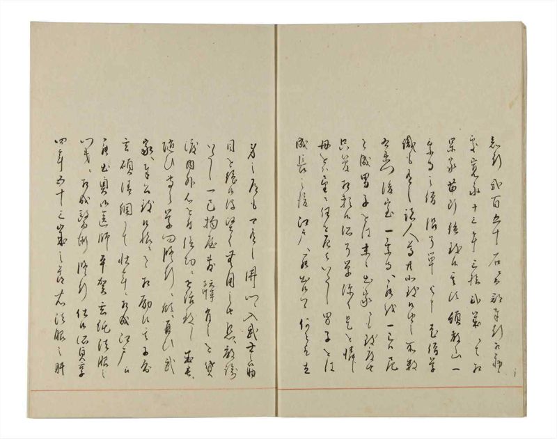 諸士系譜　巻之178　む之部1 - ページ 5