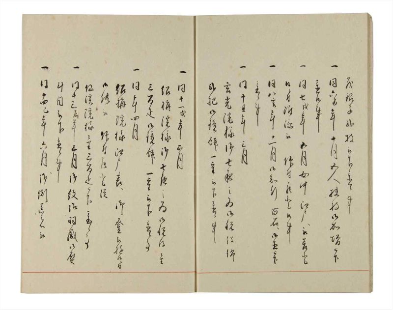 諸士系譜　巻之178　む之部1 - ページ 7