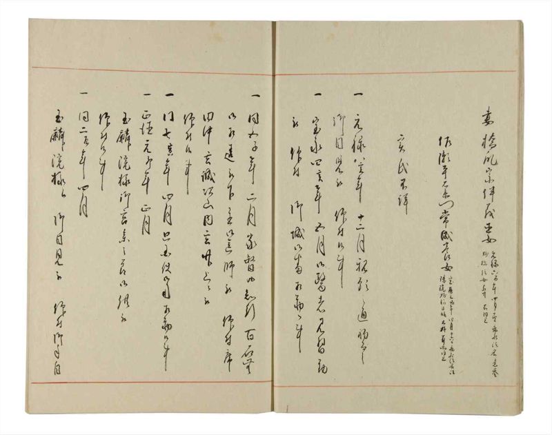 諸士系譜　巻之178　む之部1 - ページ 10