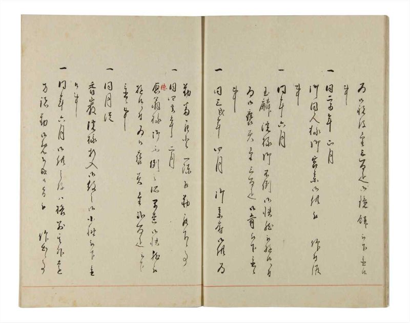 諸士系譜　巻之178　む之部1 - ページ 12