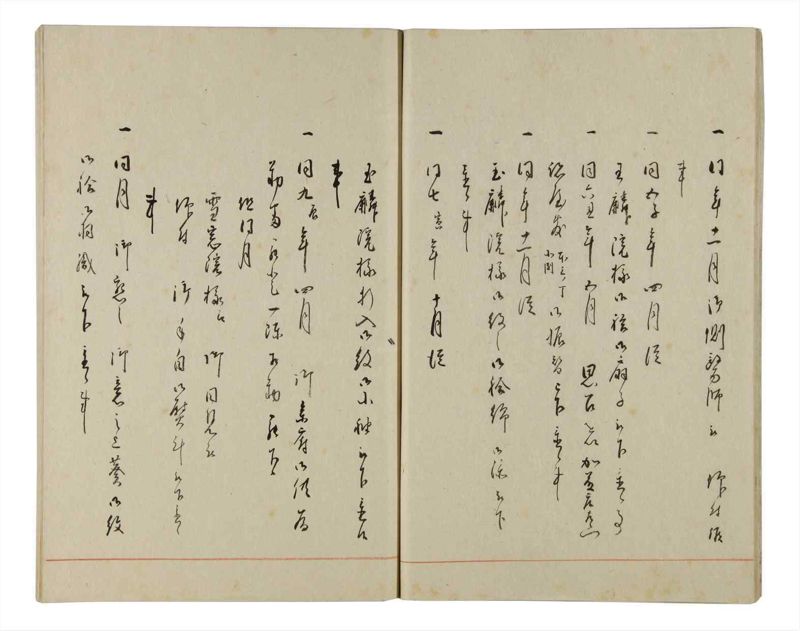 諸士系譜　巻之178　む之部1 - ページ 13