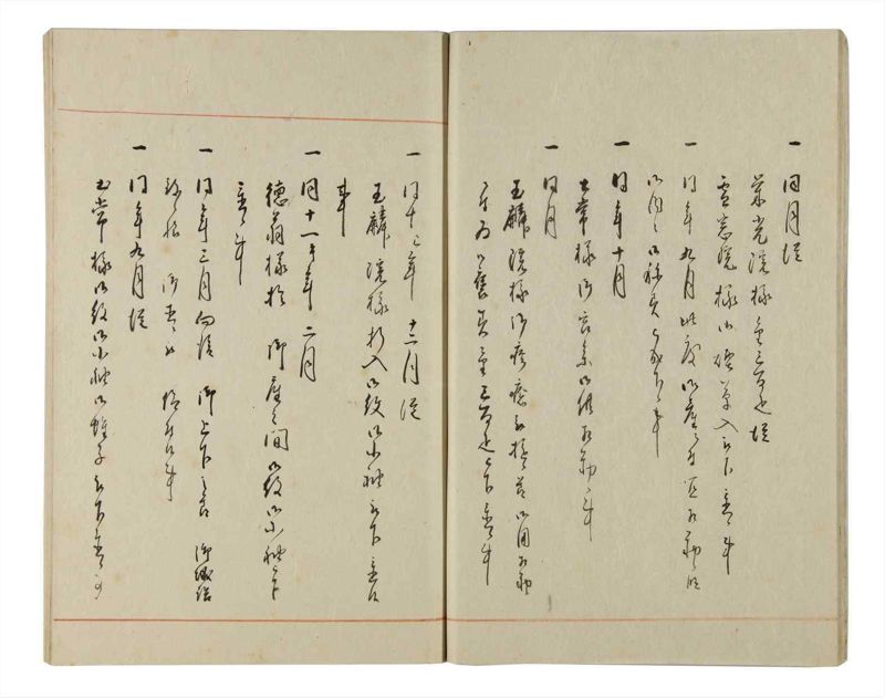 諸士系譜　巻之178　む之部1 - ページ 14
