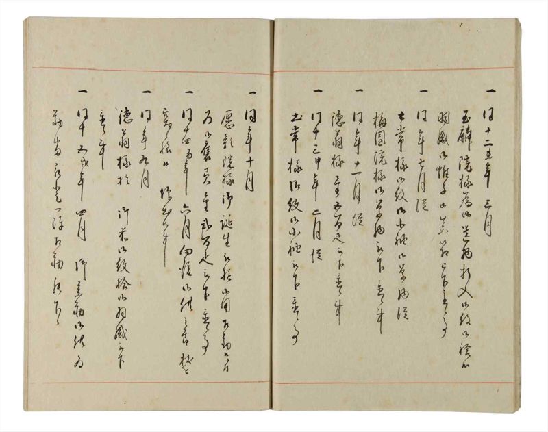 諸士系譜　巻之178　む之部1 - ページ 15