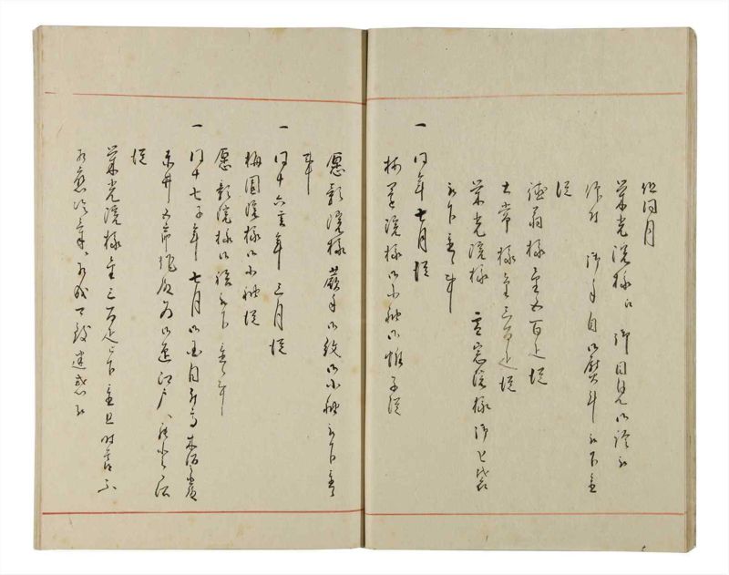 諸士系譜　巻之178　む之部1 - ページ 16
