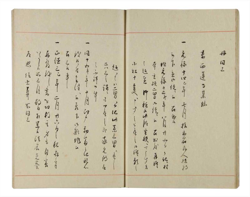 諸士系譜　巻之178　む之部1 - ページ 19