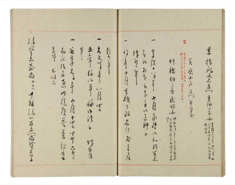 諸士系譜　巻之178　む之部1 - ページ 21