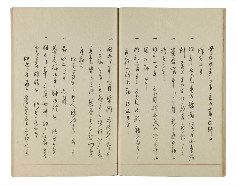 諸士系譜　巻之178　む之部1 - ページ 23