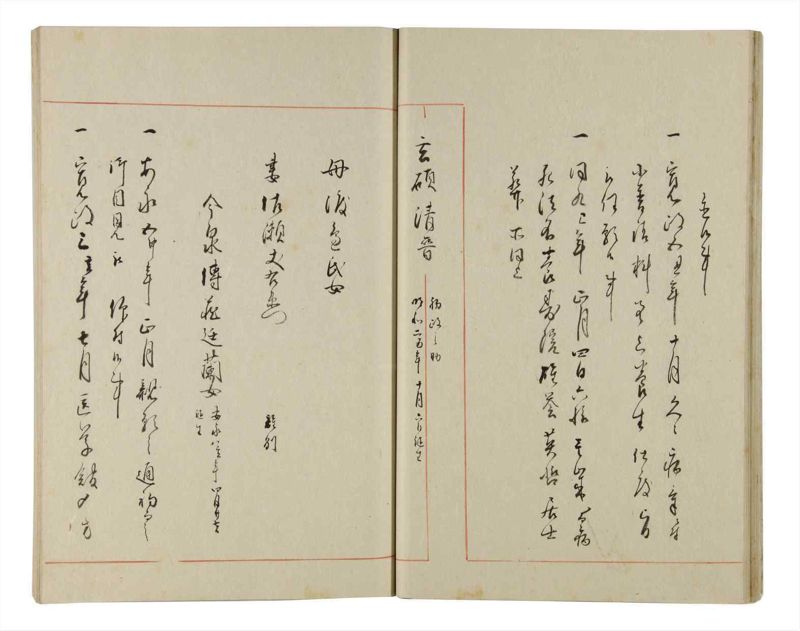 諸士系譜　巻之178　む之部1 - ページ 24