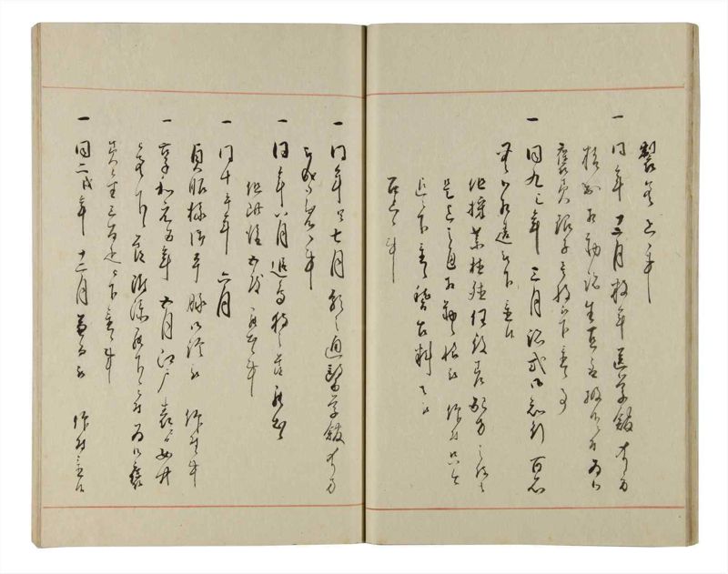 諸士系譜　巻之178　む之部1 - ページ 27